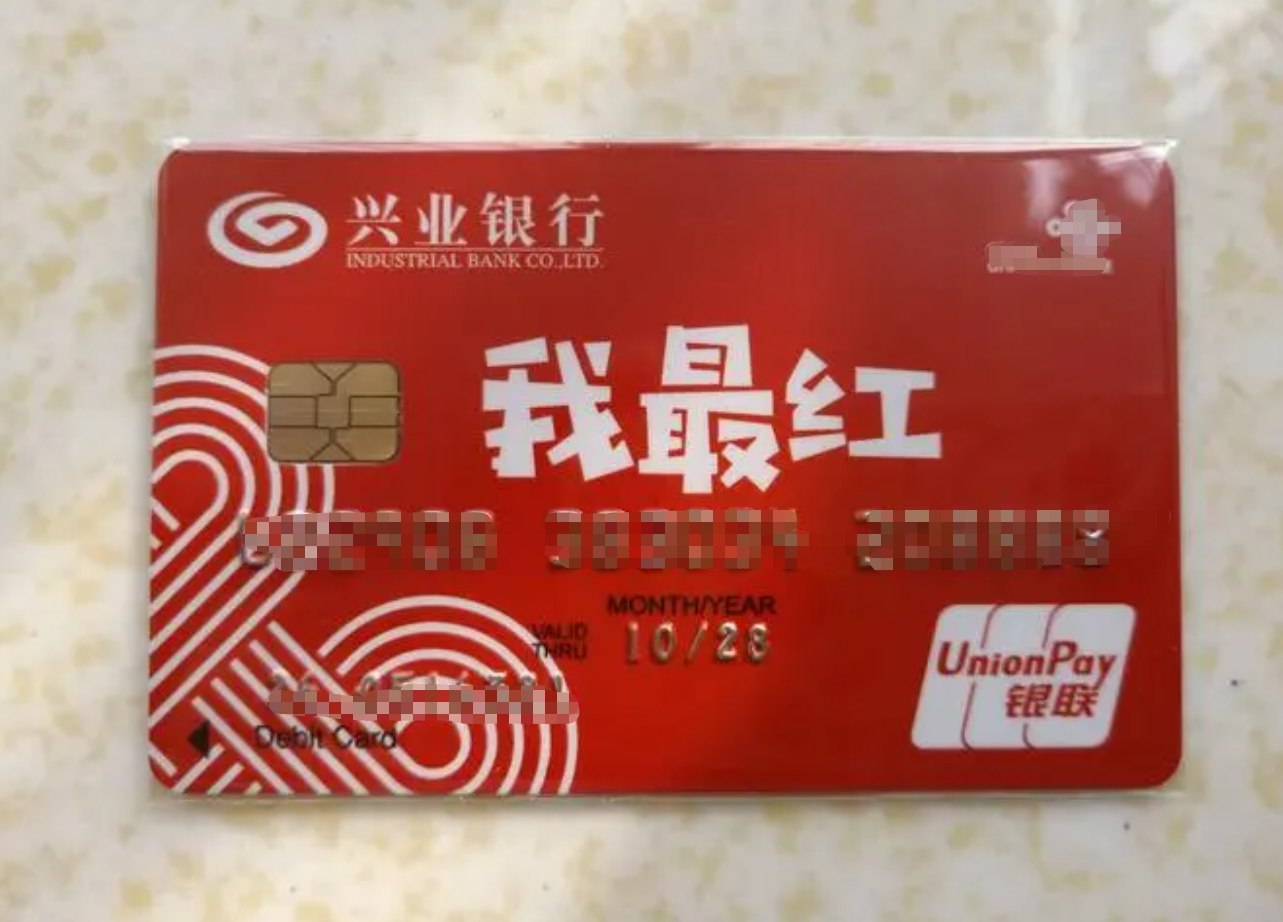 2019年,山西小伙查银行卡余额,发现欠了银行999亿,怎么回事?