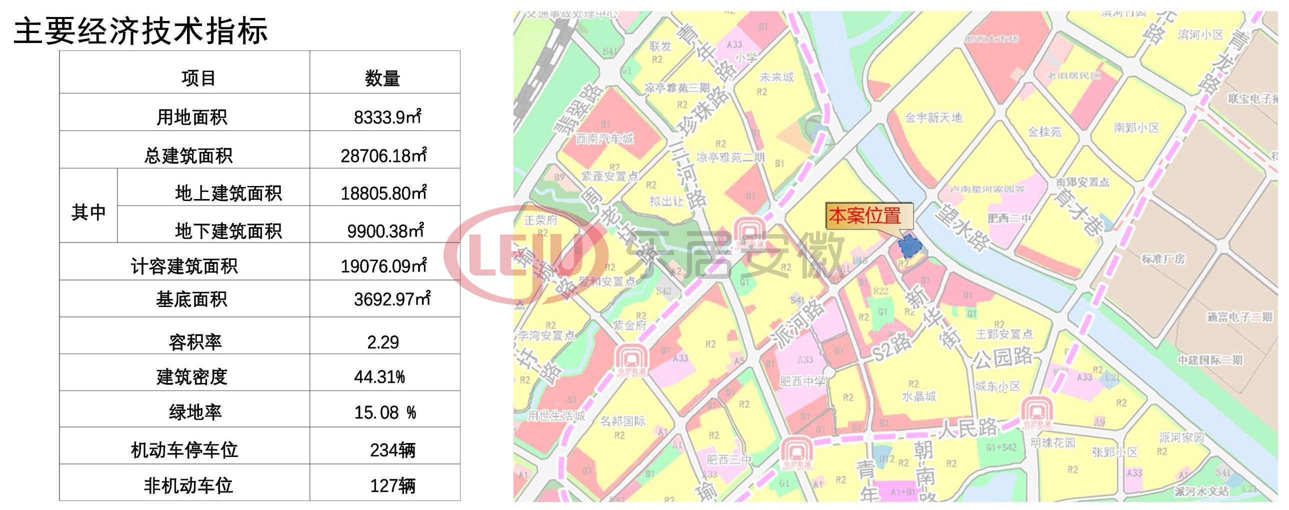 肥西上派要建庐州桃源大酒店 规划正在公示