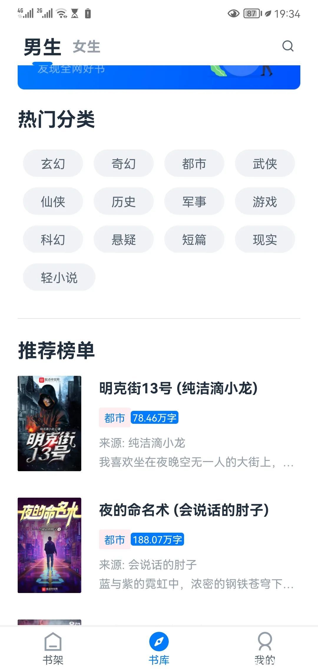皮皮阅读，书源超多-软件、线报、直播源，优质互联网资源分享外星人小屋