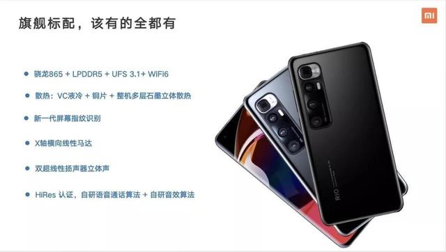 小米10至尊纪念版海报曝光;苹果发布会节目单曝光