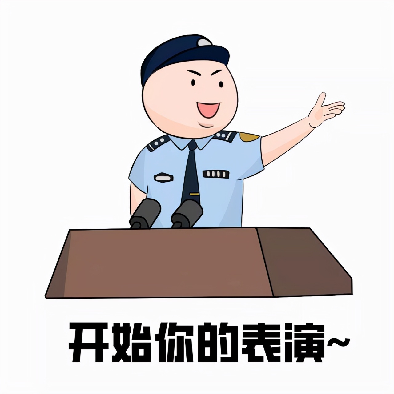 冒充公检法表情包图片