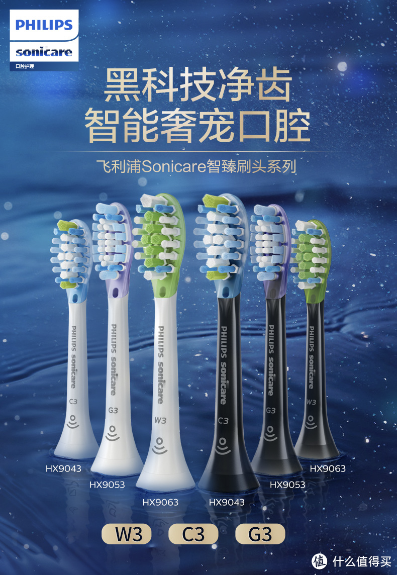 老款用户不配当用户?飞利浦hx9340牙刷的正确打开方式