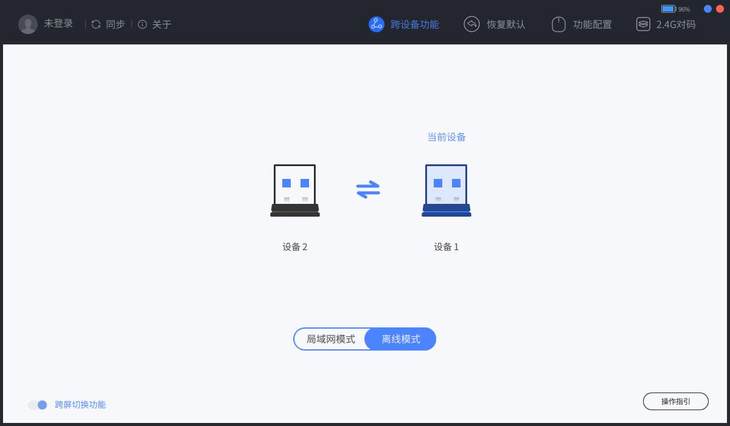 雷柏mt760l多模无线鼠标评测:m 无线跨屏技术加持的办公利器