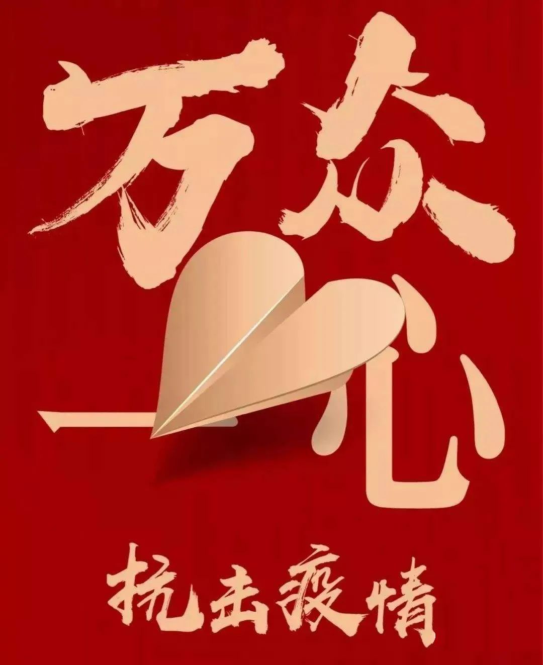 最新太原市疫情防控办紧急提示