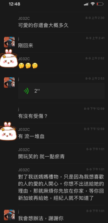 女网友晒疑似林俊杰聊天记录,男方主动去女方房间聊天,信息量大