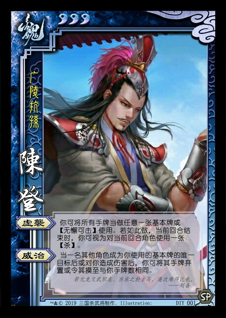 三国杀中的武将故事,鞠义800打3万,张辽800打10万,文鸯最厉害