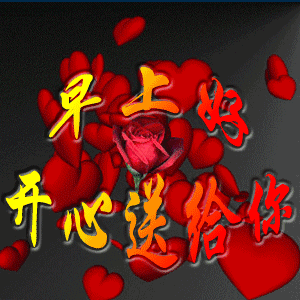 2021创意好看的冬日清晨早安问候动态图片表情精选