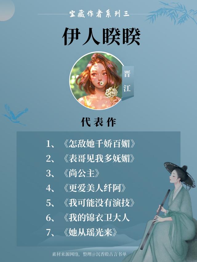 闻檀,白鹭成双等8个盲入坑的宝藏作者系列(三!文笔超好