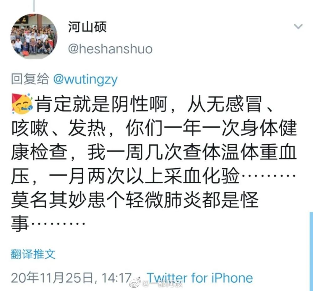 回顾"河山硕"卖房也要加美籍,前脚吹嘘美国医疗,后脚就被教育