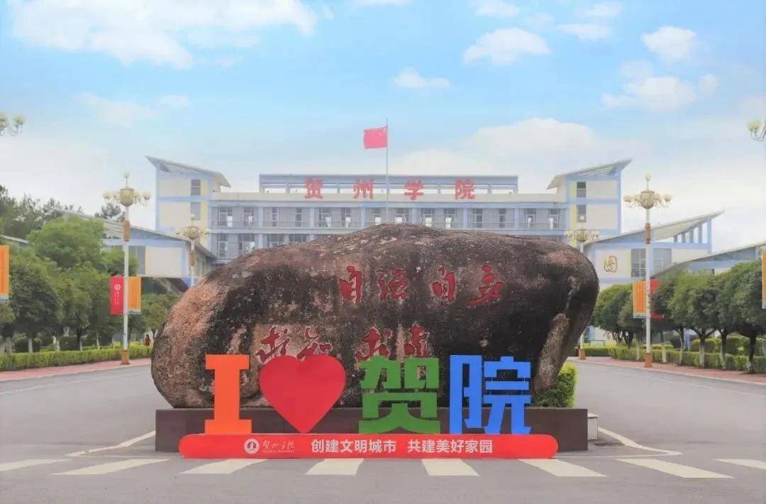 梧州学院筹建梧州大学图片