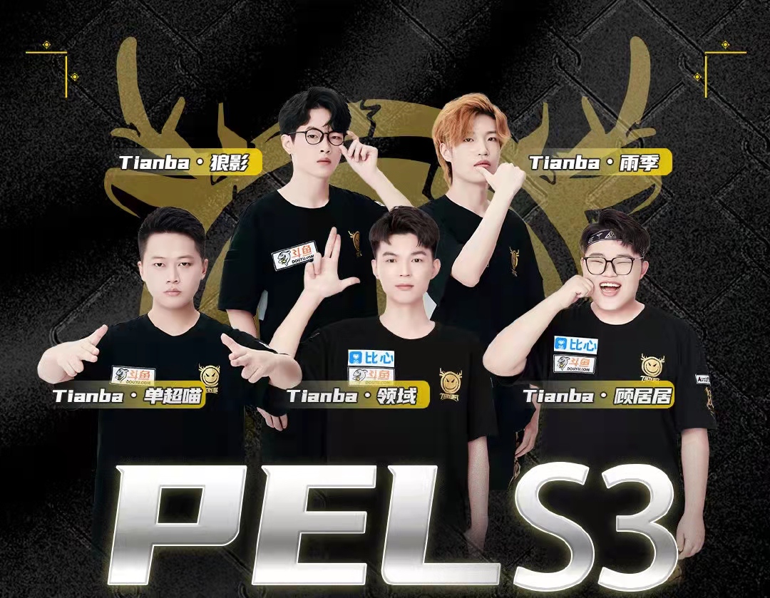 pel:天霸8杀难吃鸡很离谱,但稳定发挥闯进周决赛