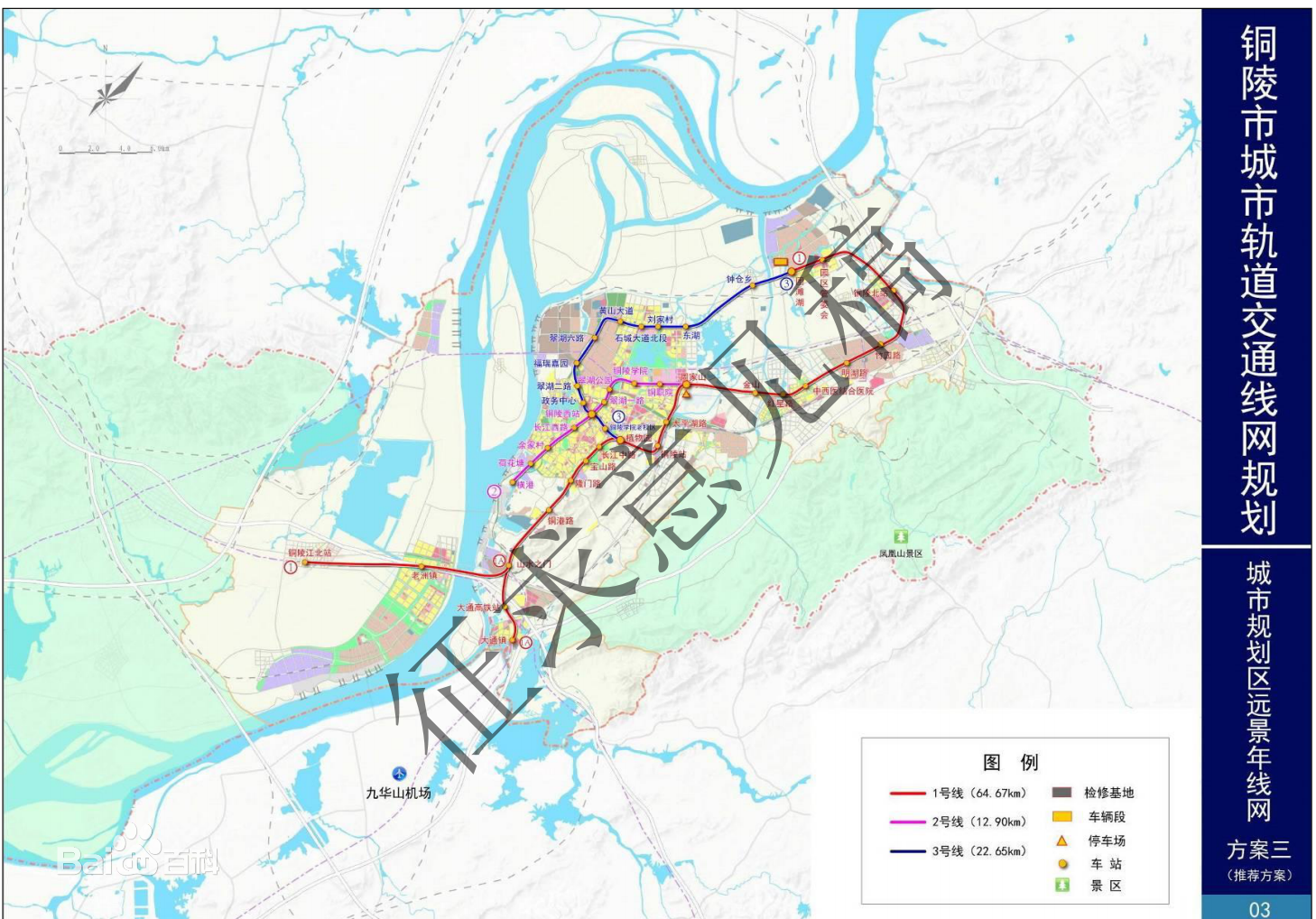 铜陵2020地铁规划图图片