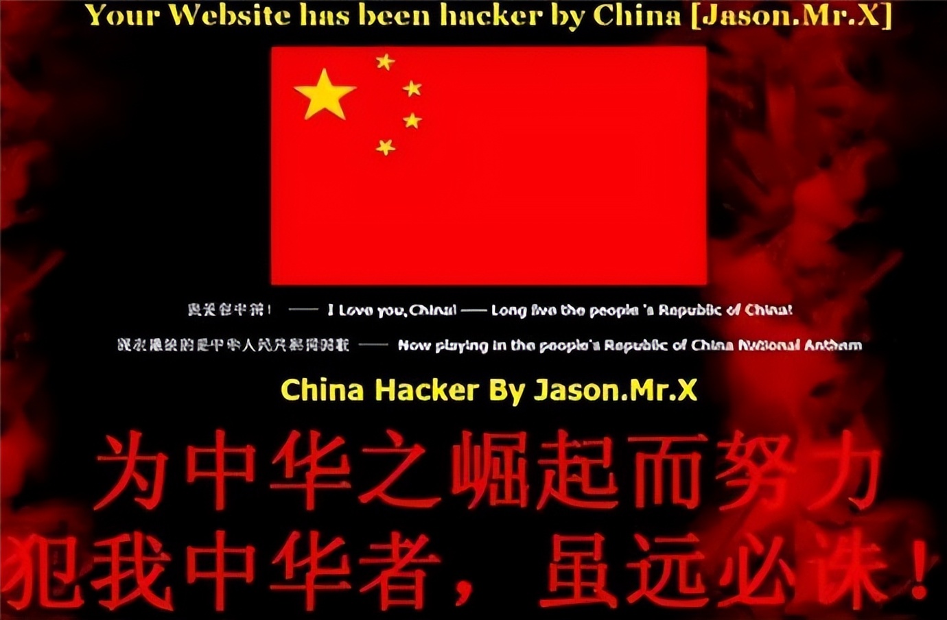 中国网络黑客林勇图片