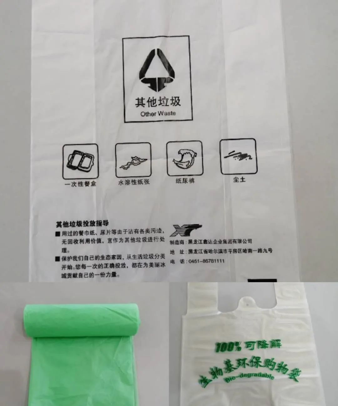 商品专题_塑料袋 优质回答 日前, 市场上出现一种新型环保塑料袋, 它