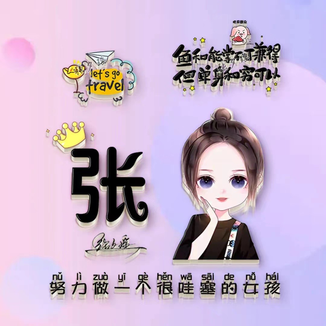 七月姓氏头像最新,39张情侣艺术卡通连笔签名头像,喜欢的请带走