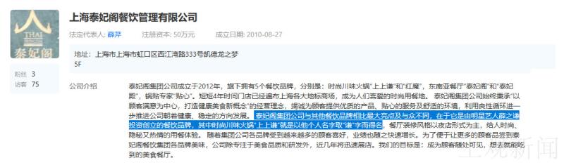 热点|薛之谦火锅店餐饮具检出大肠菌群,不合格已非首次