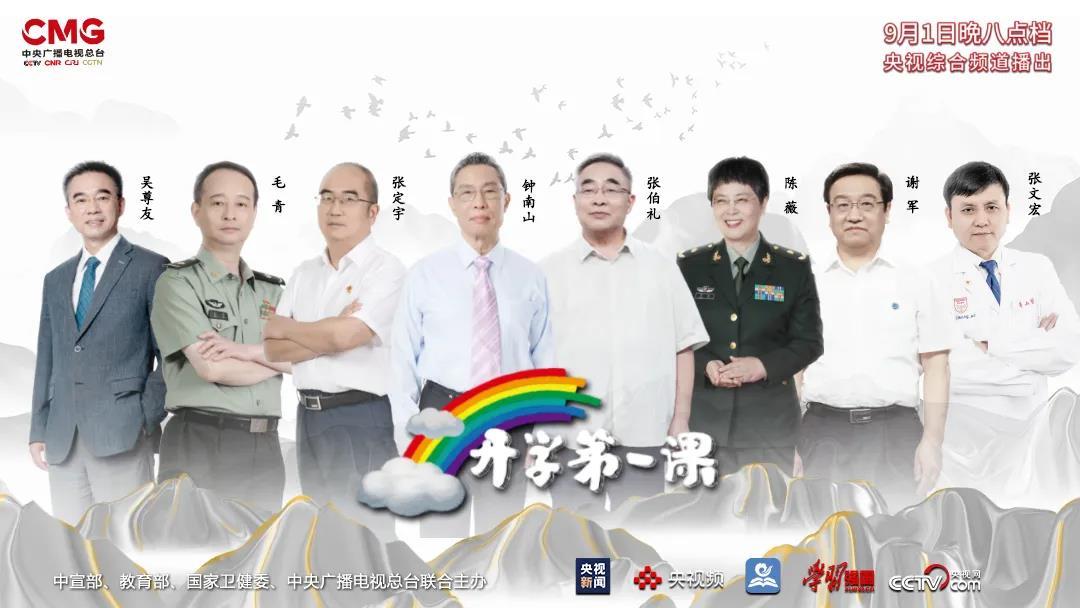 推荐|“什么是最大的人权？”钟南山这段话冲上热搜，张伯礼回忆抗疫历程眼眶湿润