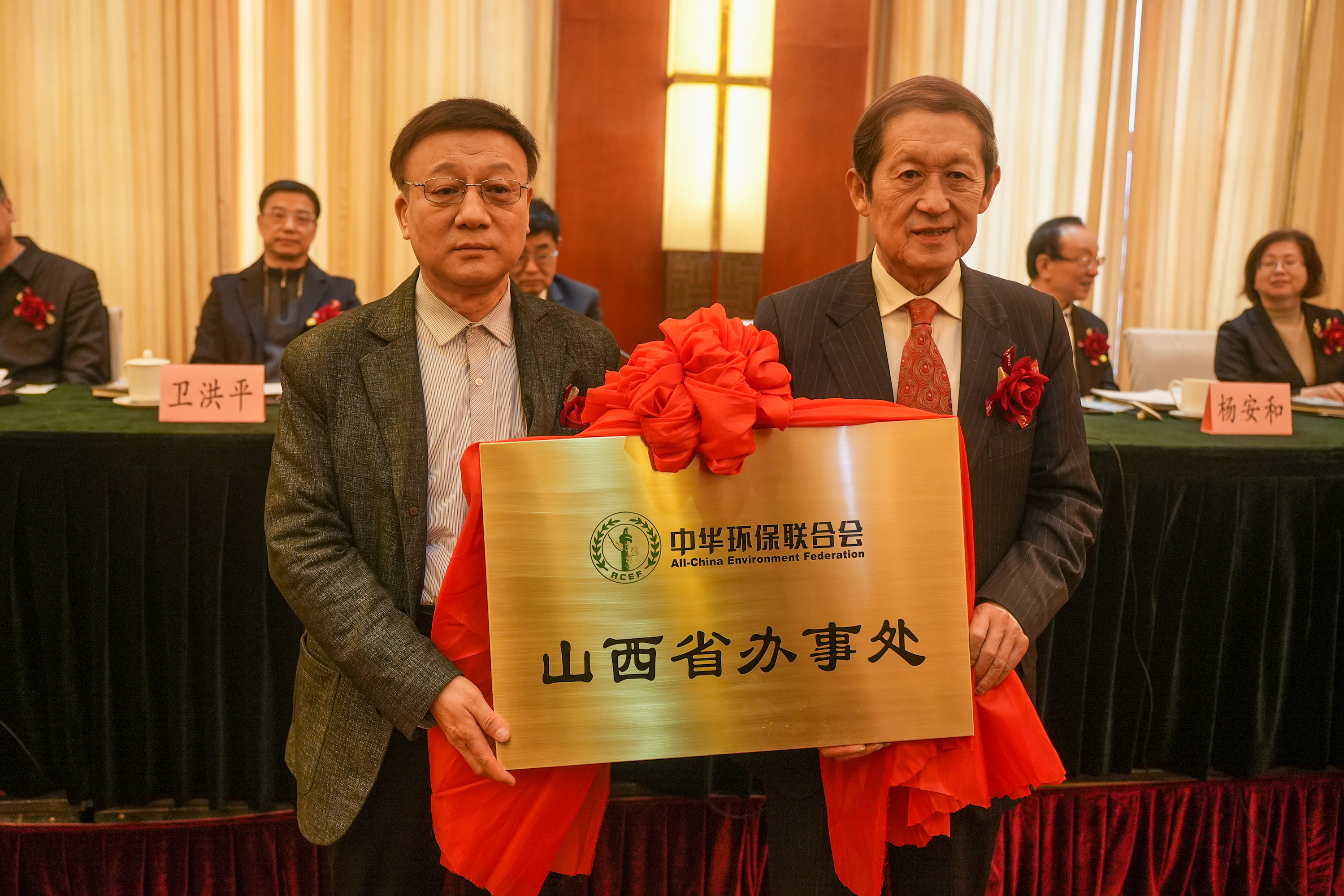 中华环保联合会山西省办事处挂牌成立