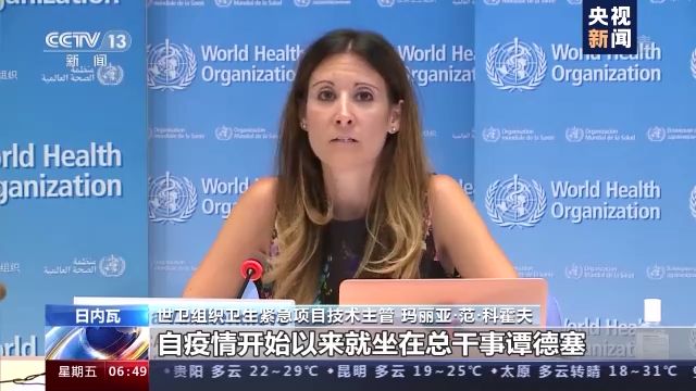 热点|世卫组织回击美国无端指责：纯属捏造 不可接受