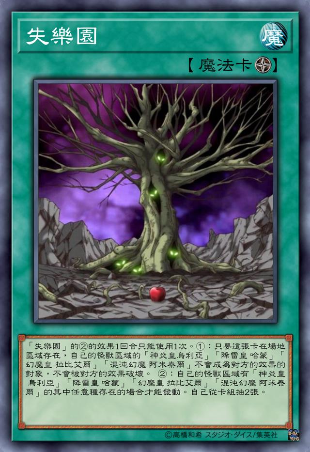 遊戲王三幻魔:參考了三幻神的造型和效果,花式虧卡的幻魔卡組!