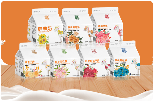 醇鲜然乳业羊大师系列羊奶包装全新升级