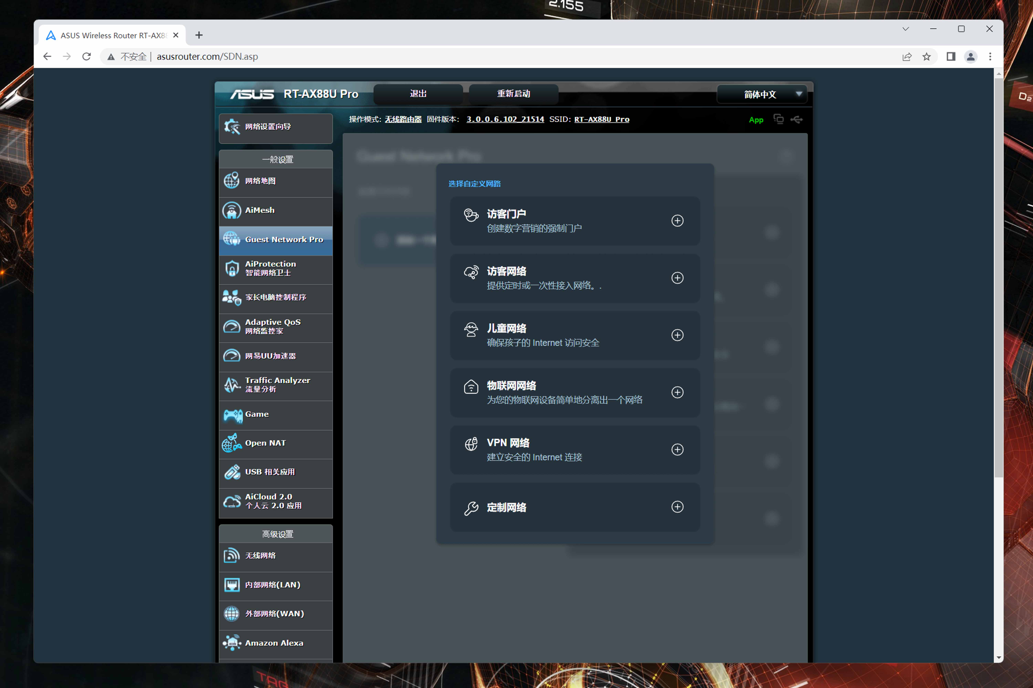新品首发丨华硕rt-ax88u pro路由器拆解与梅林系统刷机教程
