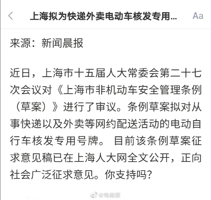 上海电动车外卖牌照图片