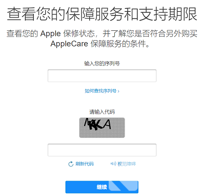 苹果手机如何查询激活日期
