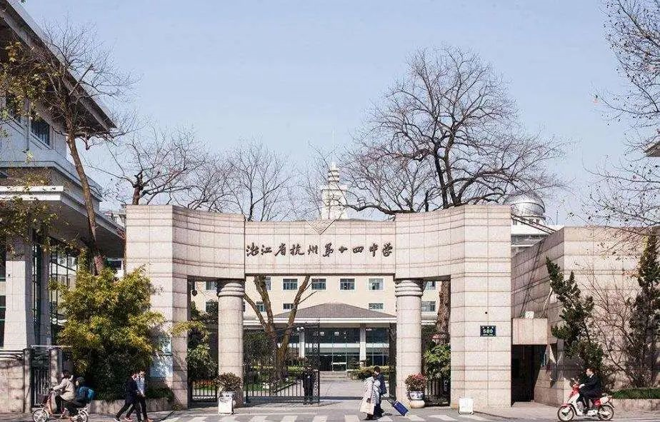 杭十四凤起培养文理双状元学科竞赛稳列前茅