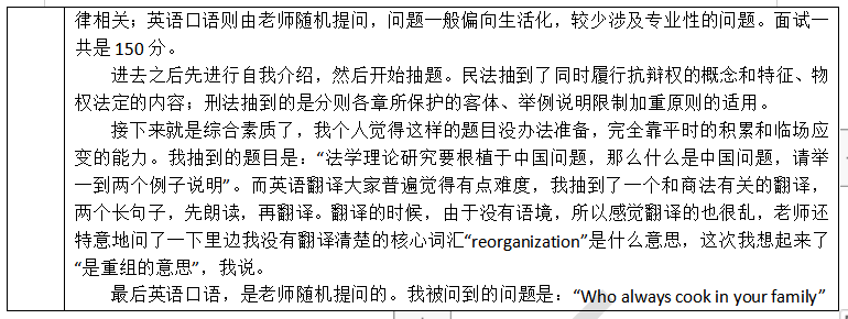 【刘枫讲法硕】吉林大学法学院2021年法律硕士复试名单公示