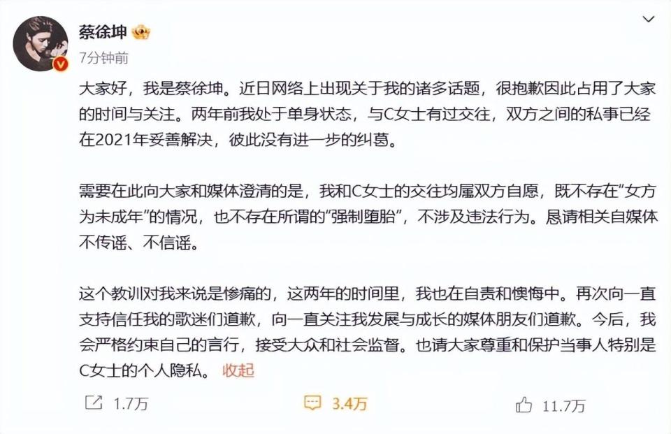 蔡徐坤事件进一步发酵,又添未成年新瓜."汪峰效应"再次应验