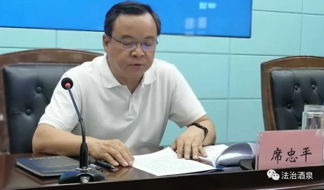 席忠平在酒泉相关会议指出  增强全面依法治市的使命感责任感  为全市