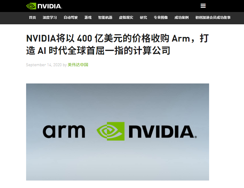 砸下2700亿，老黄誓要收购ARM？最终还得问中国答不答应！