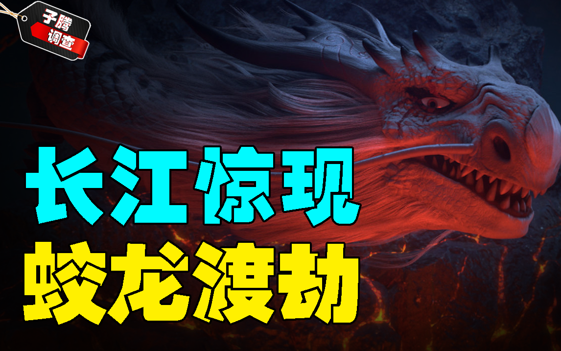 洱海"蛟龙渡劫"事件!12米蛟龙翻腾而起,老和尚目睹诵经超度