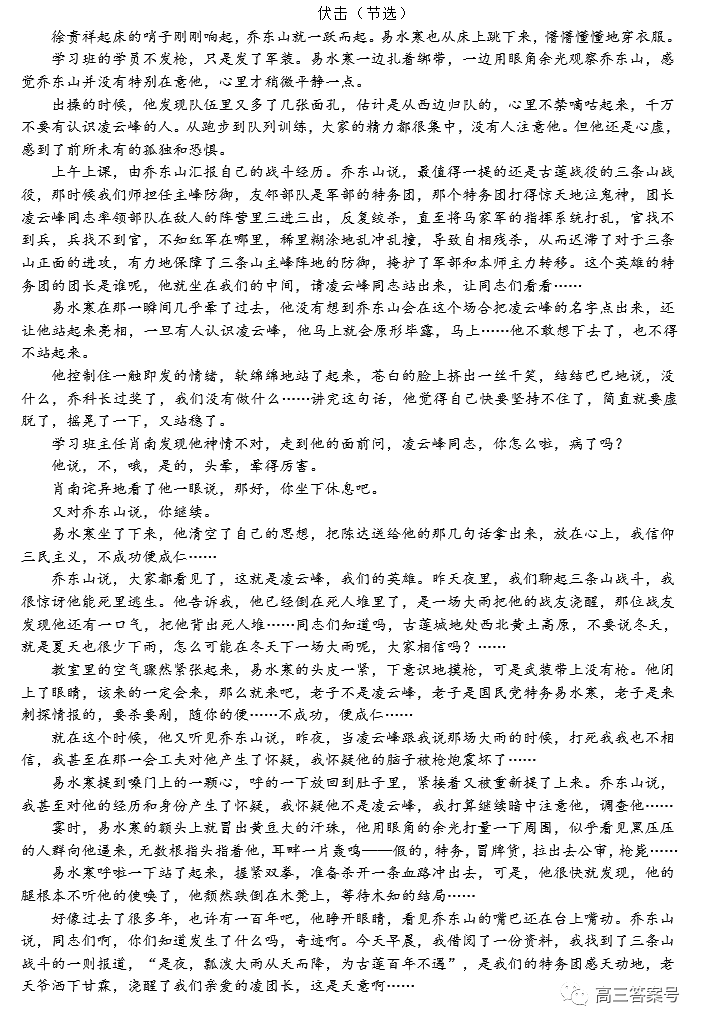 2023高邮市第一中学高三阶段测试
