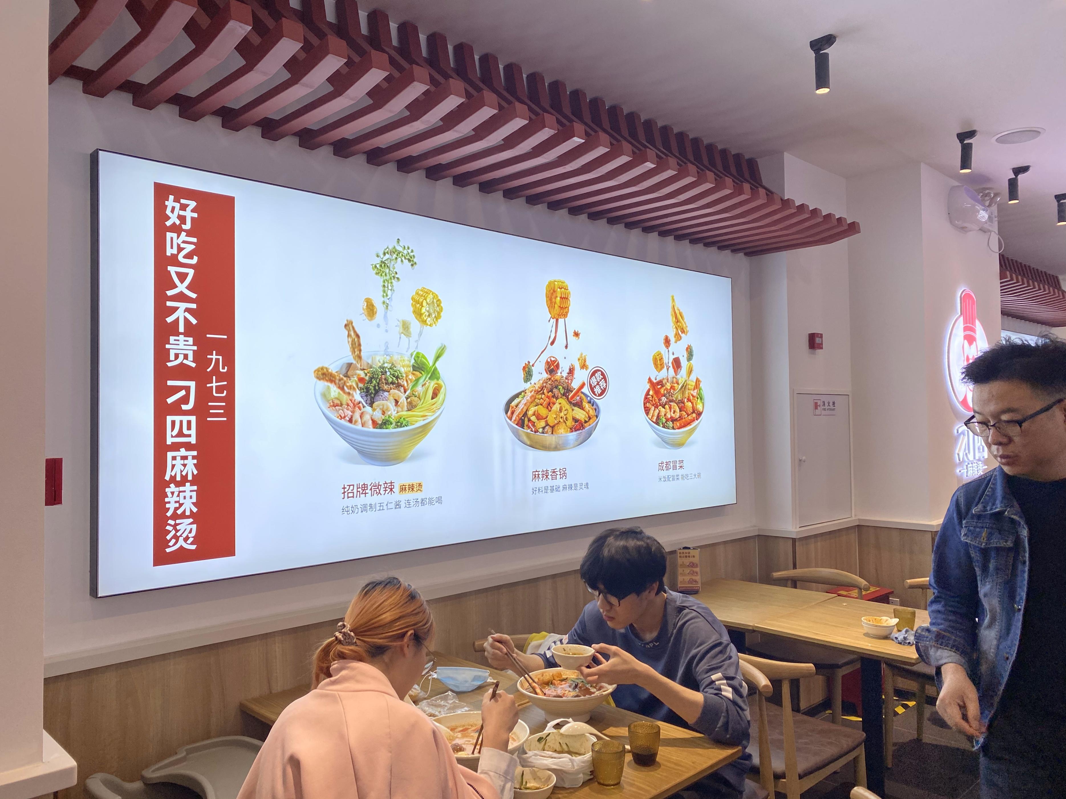 刁四麻辣烫加盟费用是多少?利润怎样?