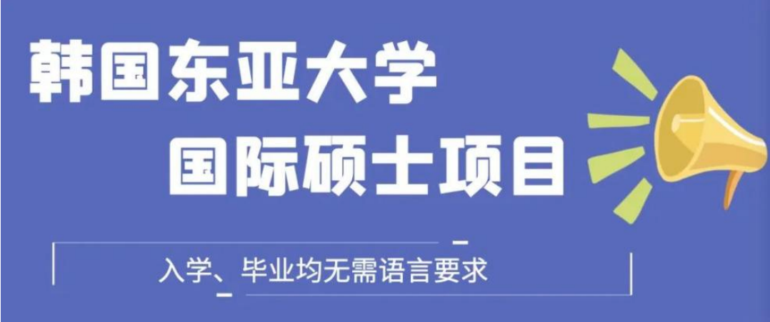 2023考研分数不理想,不想二战,你还可以尝试海外硕士,1年毕业(2023己更新)插图4