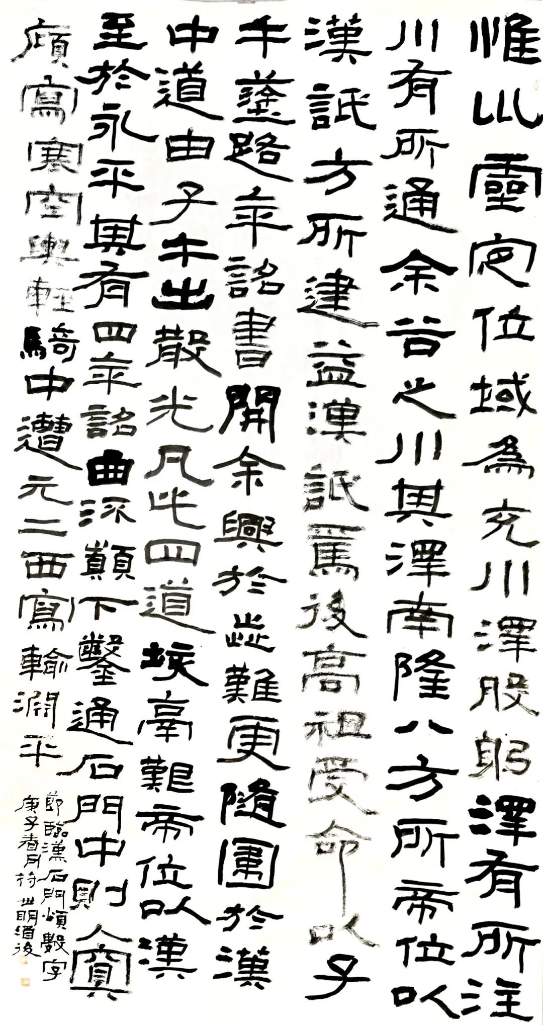 艺术评论|汲古韵而创新意——读符世明书法