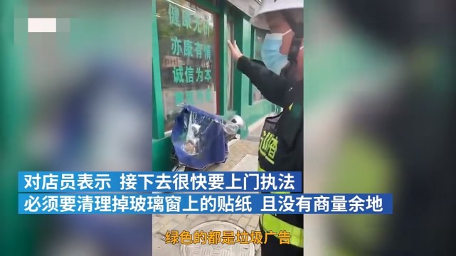 浙江城管威胁店员清理贴纸,否则"格杀勿论,执法局:外包工