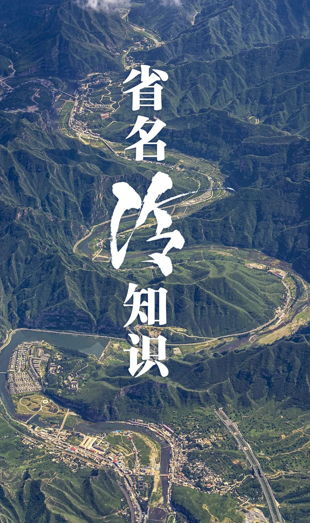 两湖两广图片