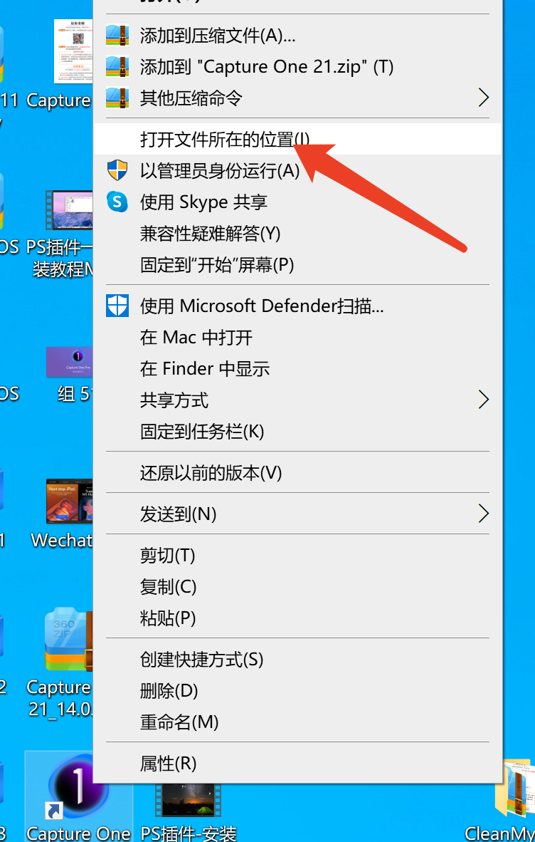 capture one 21 软件安装教程