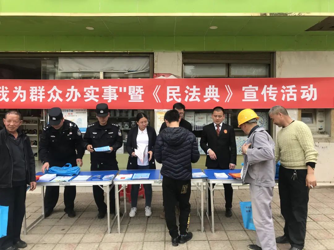 【我为群众办实事】一本民法典的温暖