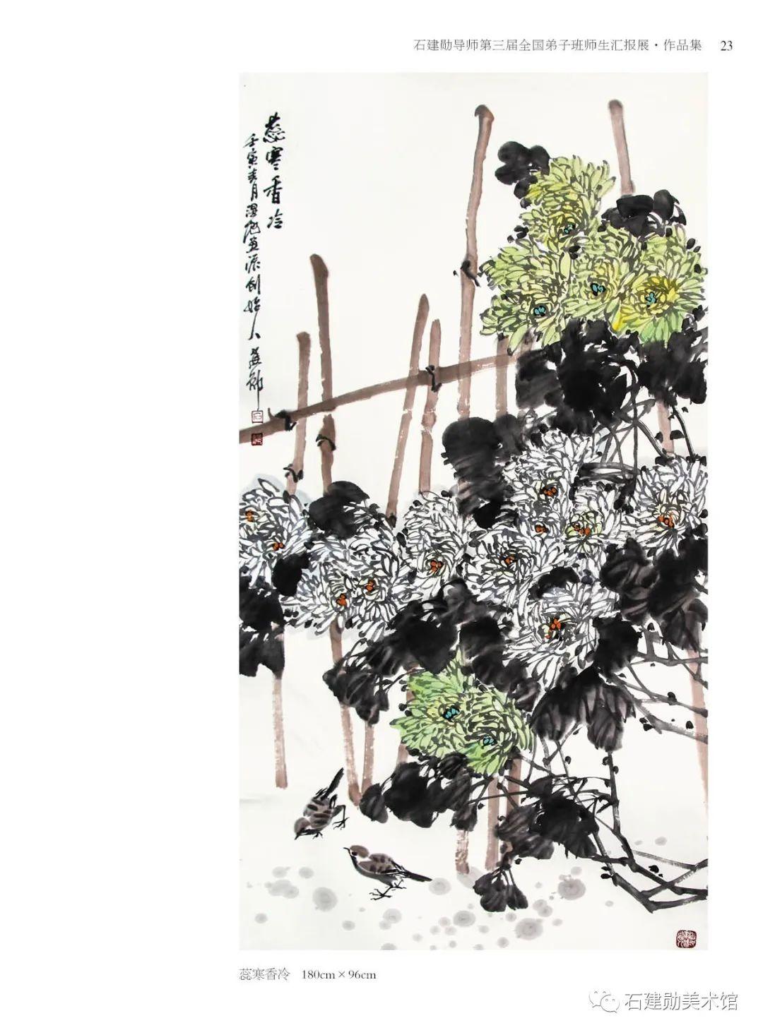 黄河口湿地画派创始人石建勋导师第三届全国弟子班师生汇报展