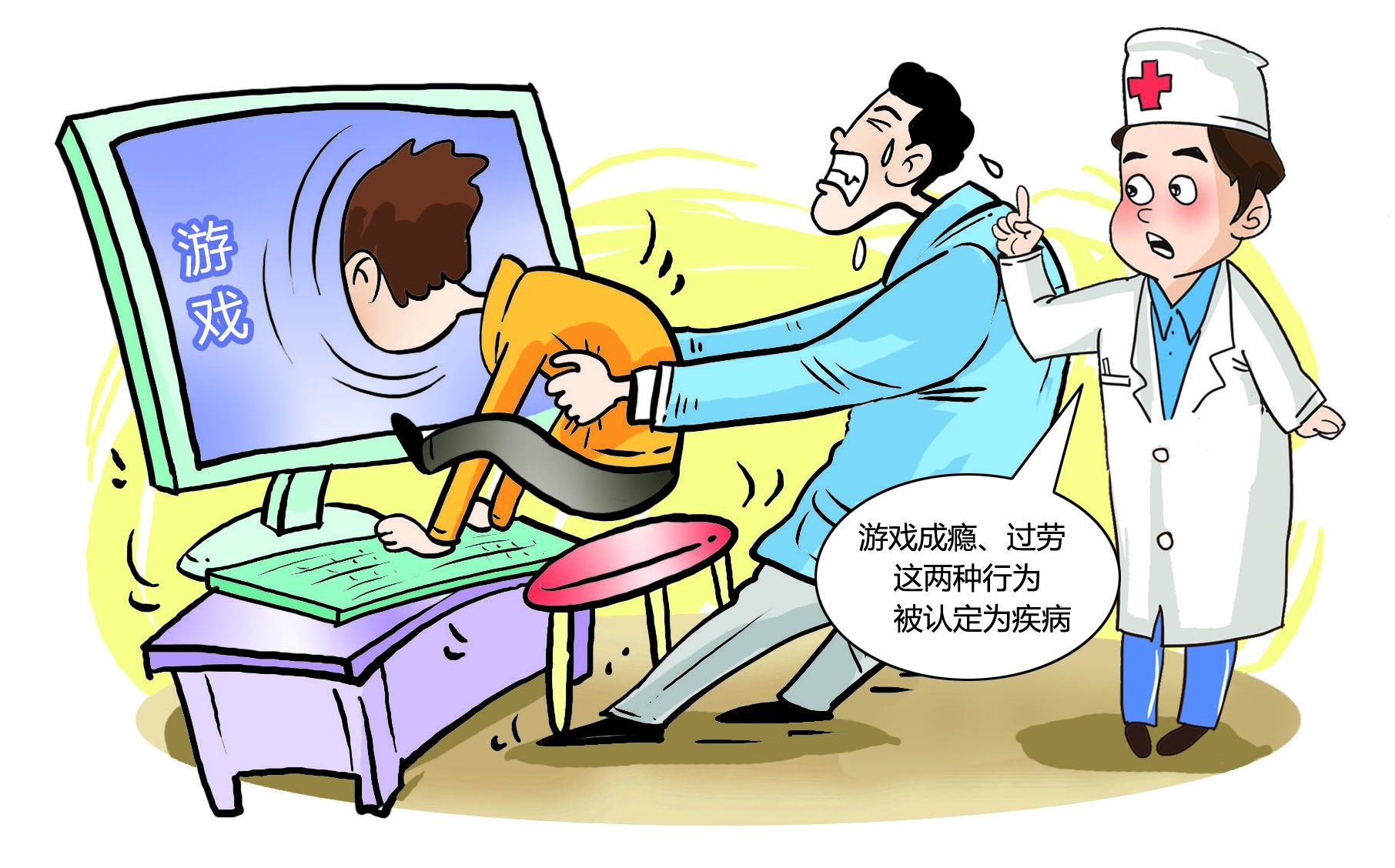 「净网2021」「青少年如何避免游戏成瘾」