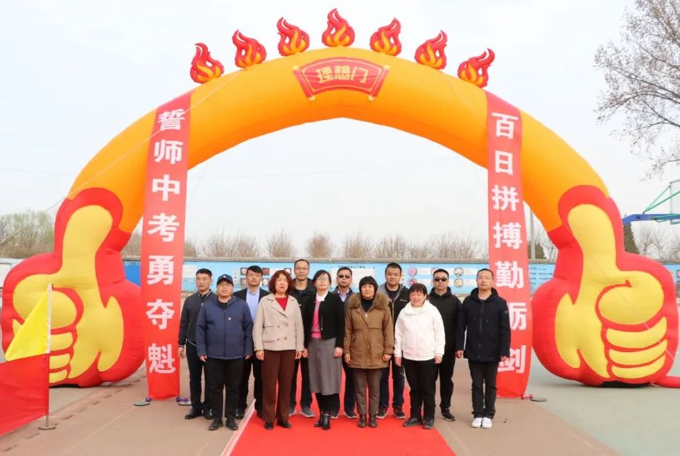 北京市大兴区定福庄中学举办2023届百日誓师大会