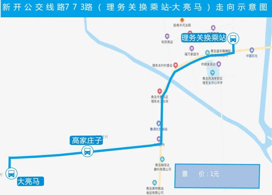 新区开通公交773路,还有一条公交线恢复原线路运行!