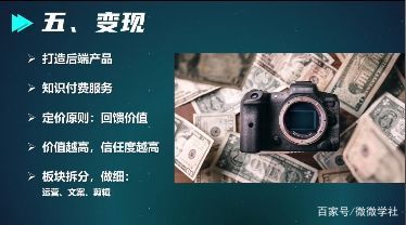 抖音到底怎么做？从0到1实战攻略 5个步骤让你事半功倍！ 教程 第7张