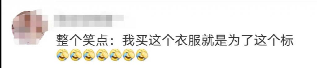 |8000元卫衣被洗坏LOGO，店家为表歉意抹掉正版印上个新的