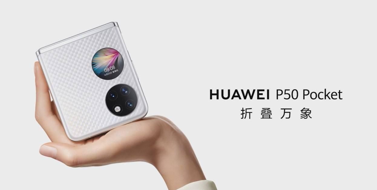 折叠屏真的好用吗?华为p50 pocket体验:定位精准的高端玩具