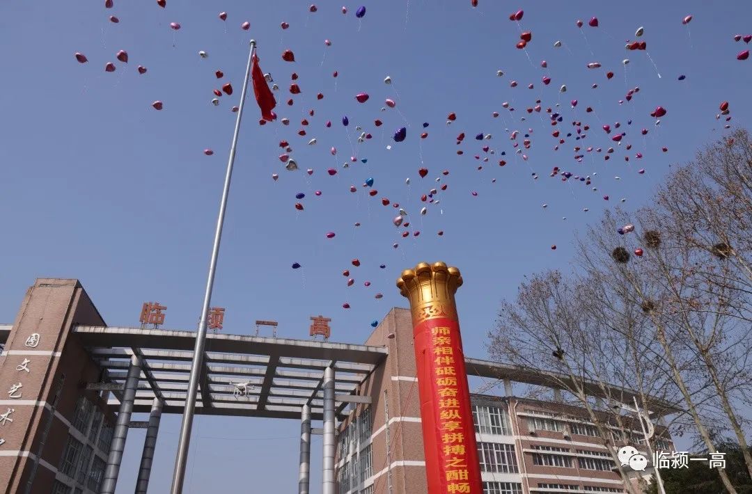 临颍:一高隆重举行决战高考百日冲刺誓师大会,现场超燃